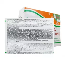 Иммунофлазид ПРО капсулы №30 фото